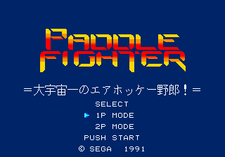 [SegaNet] Paddle Fighter (Japan) Title Screen